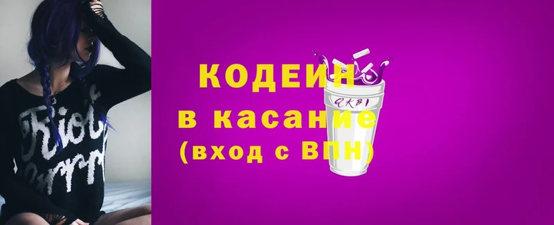 где продают   Геленджик  Кодеиновый сироп Lean напиток Lean (лин) 