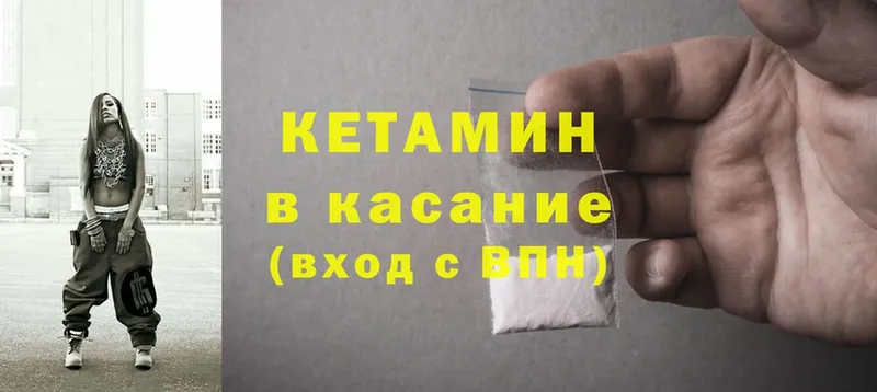 дарнет шоп  Геленджик  мориарти клад  КЕТАМИН ketamine 