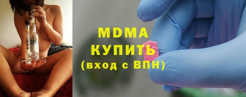 купить  цена  Геленджик  МДМА молли 